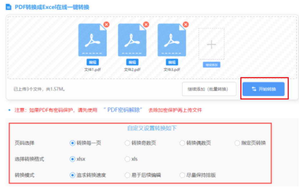 爱游戏官网赞助意甲使用讲解 - 开始转换