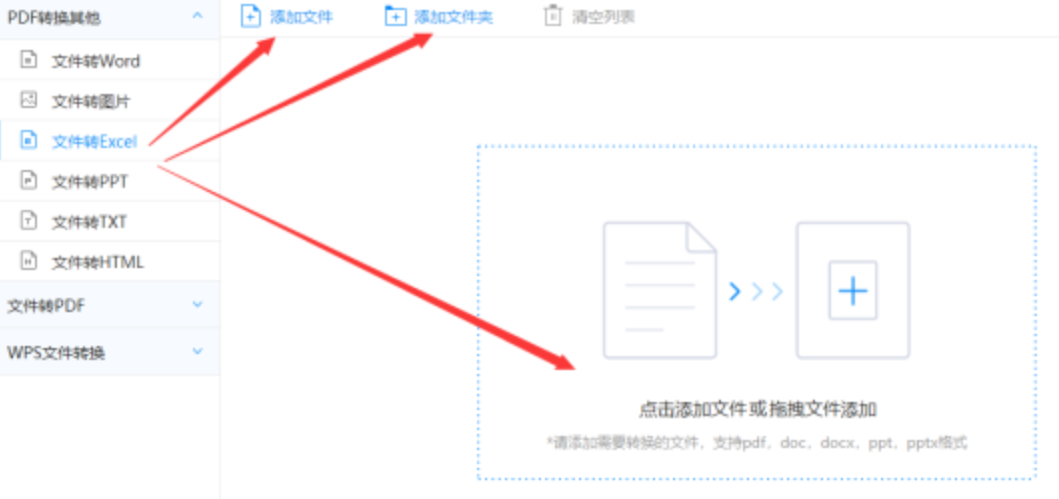 爱游戏官网赞助意甲使用讲解 - 选择文件格式